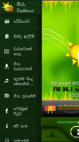 Game screenshot HiruFM Mobile apk
