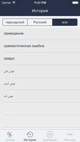 Game screenshot Hooshyar немецкий словарь hack