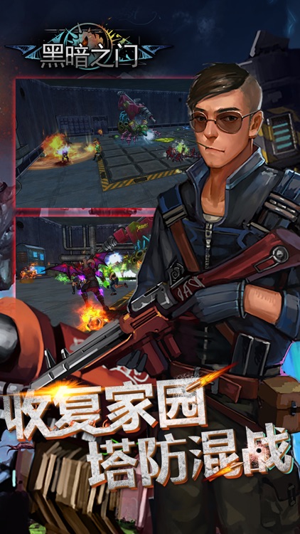 黑暗之门-全球同服 screenshot-4