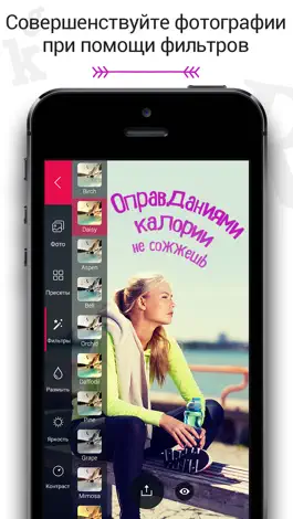 Game screenshot Фонтмания - Текст на фото hack