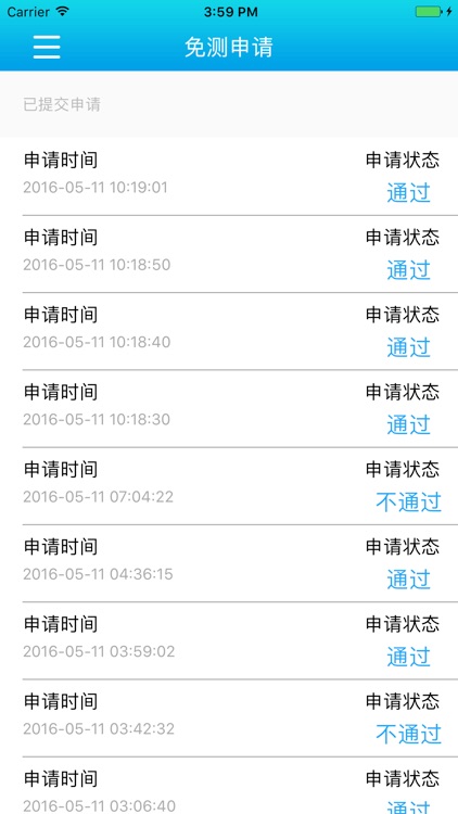 华师体测 screenshot-3