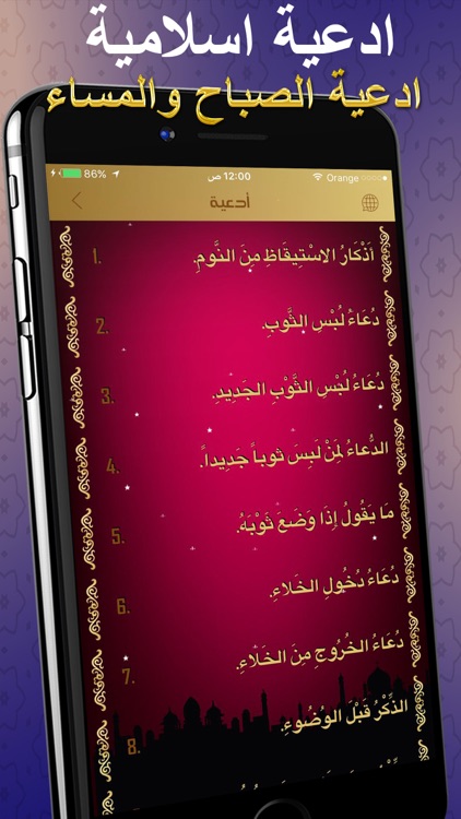 مواقيت الصلاة و الاذان للمسلم -AlSalah Times