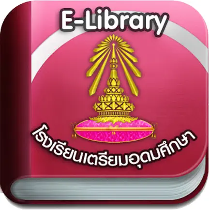 Triamudom eBook Читы