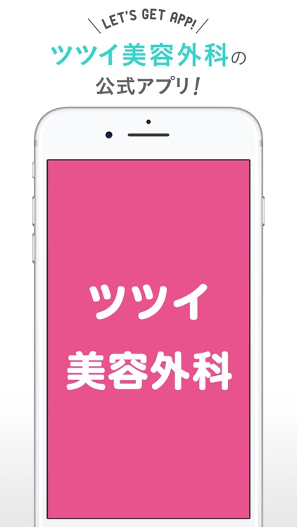 ツツイ美容外科 ツツイビヨウゲカ By Psy Fa Co Ltd ツツイ美容外科 ツツイビヨウゲカ By Psy Fa Co Ltd