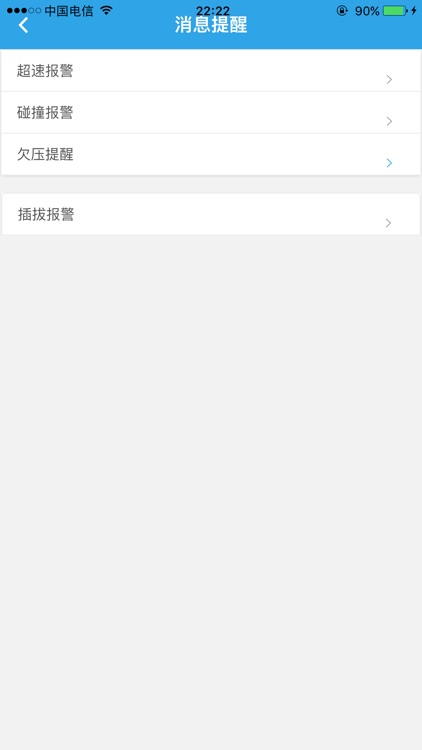 海曙公务用车管理 screenshot-4