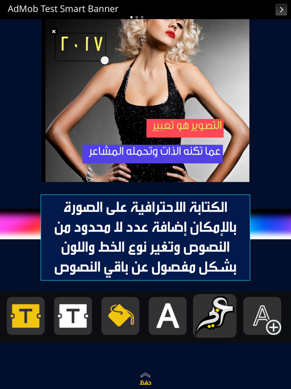 Screenshot #4 pour الخطاط العربي - احترافي - تطبيق الكتابه على الصور