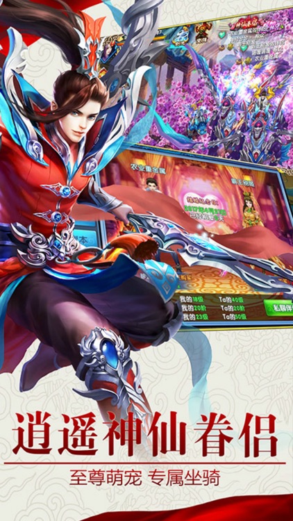 紫青双剑:唯美仙侠手游开创者