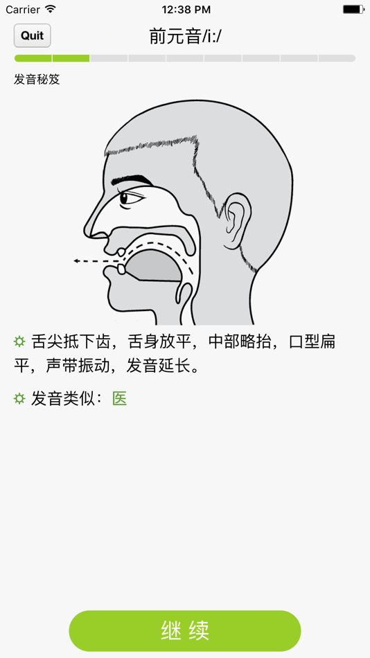 #4. 我爱背单词-每日英语百词斩 (iOS) 由: 诚义 牛