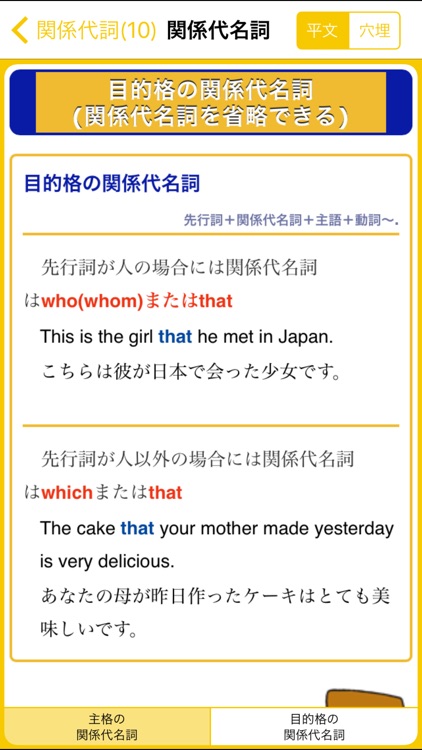 中学レベルの英文法 screenshot-3