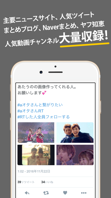 Screenshot #3 pour トリエーまとめったー for AAA（トリプル・エー）