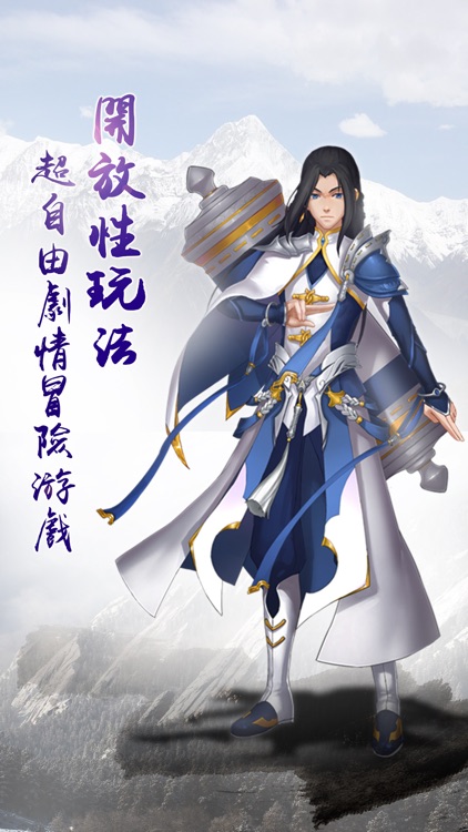 雪山寻宝记