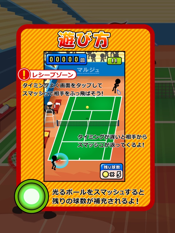 Smash Tennis screenshot 9