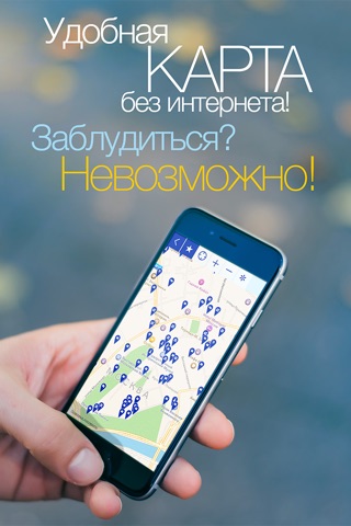 okoGuide - Moscow Travel Guide screenshot 3