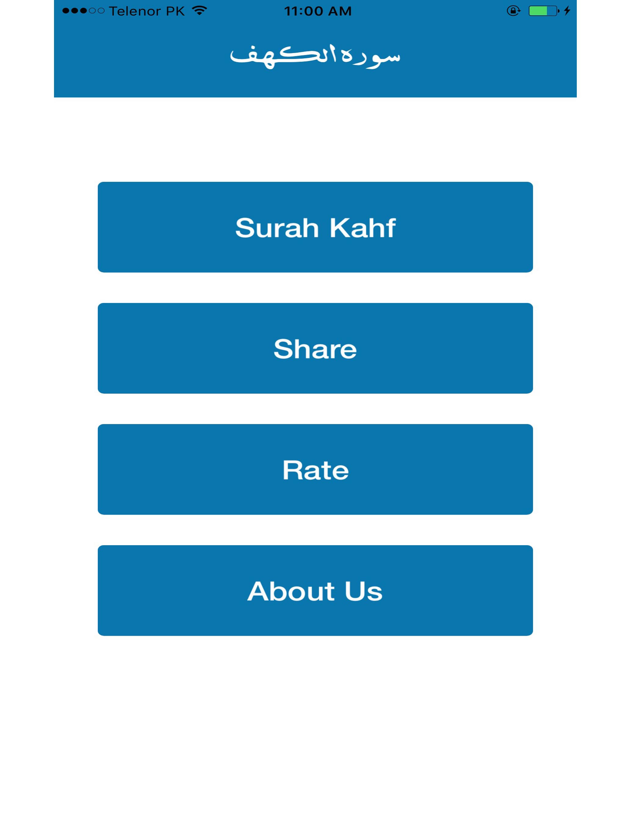 Surah Kahf Mp3 سورة الكهف كاملة بالصوت