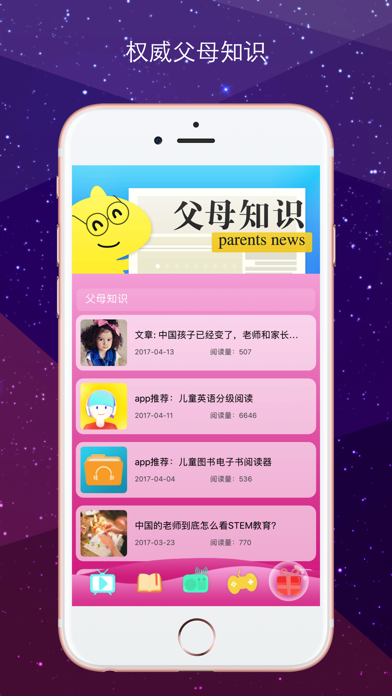 儿童百科-知识游戏jiliguala iPhone screenshot 5 - Reference app