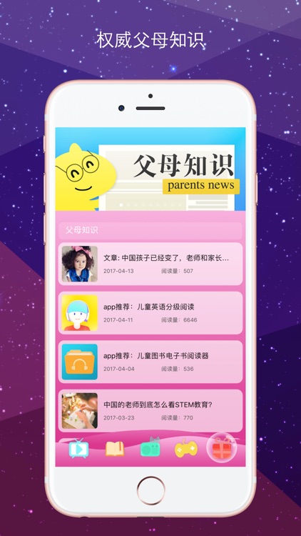 儿童百科-知识游戏jiliguala screenshot-4