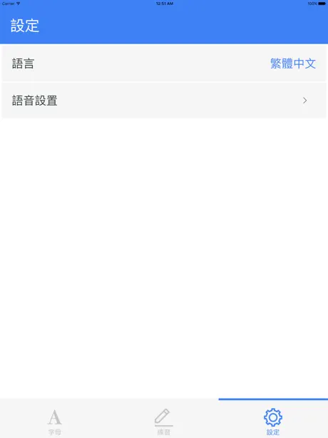 français - Learn The Basic Pronunciation of French