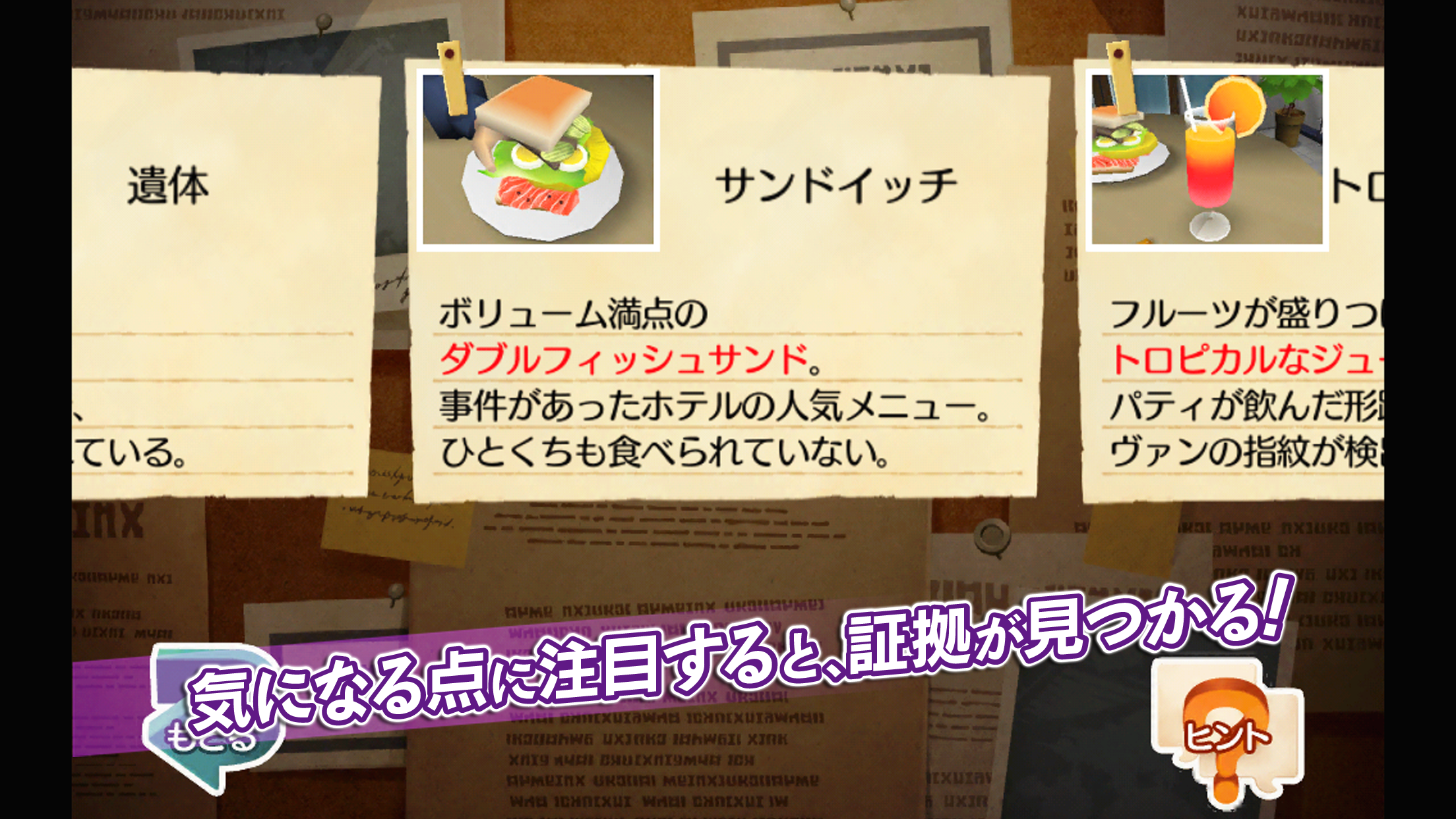 レイトンブラザーズ・ミステリールーム　コンプリートパック