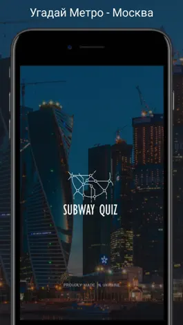 Game screenshot Угадай метро - Москва mod apk