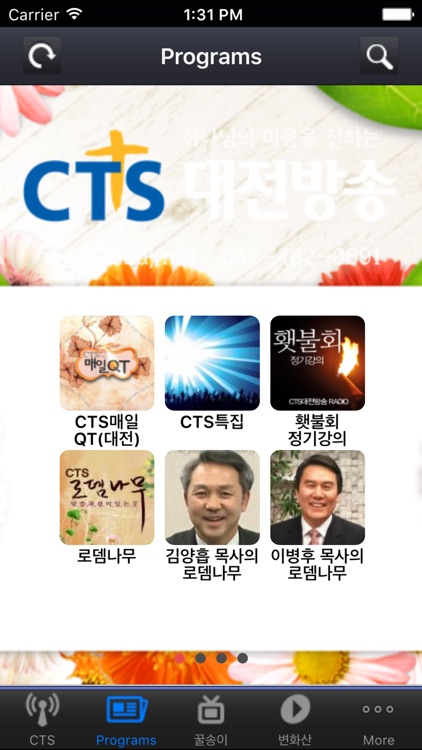 CTS 대전방송