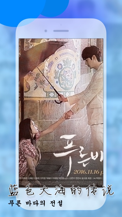 韩剧盒子-韩剧TV迷的追剧大本营