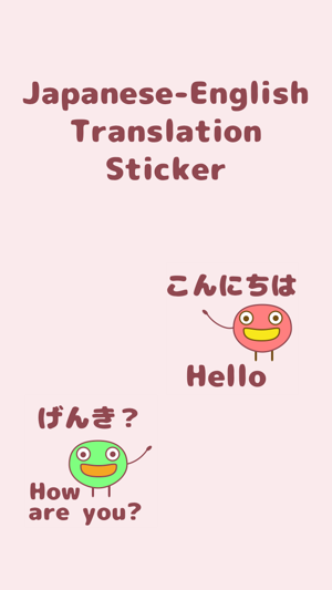 Japanese-English 1