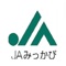 このアプリは、「JA三ヶ日」のスタッフや組合員向けアプリです。