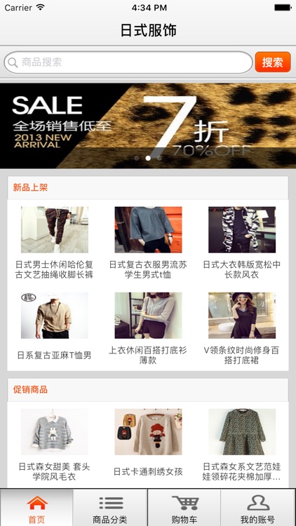 日式服饰－尽在掌中