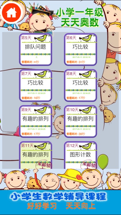 Grade One - Key Math Training screenshot-4