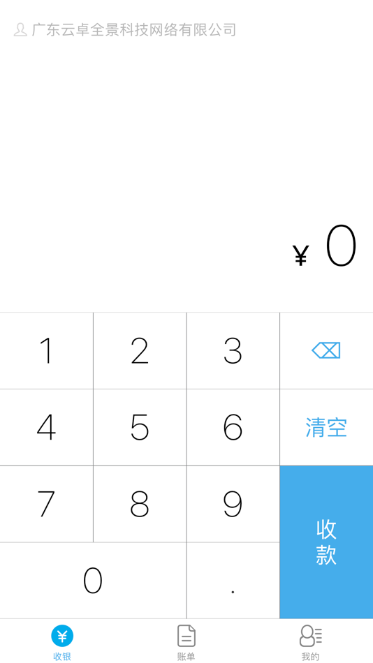 #4. 云景付 (iOS) 由: 广东云卓全景网络科技有限公司