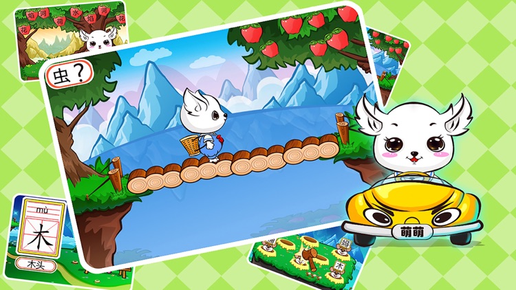 儿童宝宝学汉字-帮助小孩更快的学习拼音汉字游戏 screenshot-4