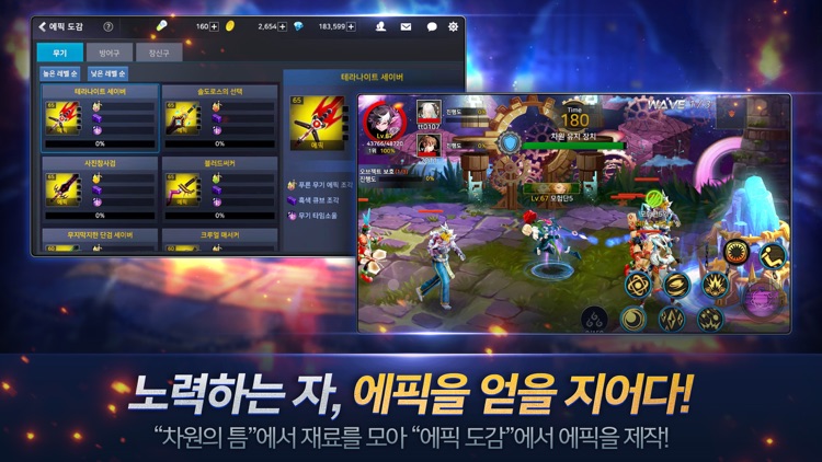 던전앤파이터: 혼