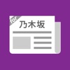 神48のおすすめアプリ Iphone Applion 神48のおすすめアプリ Iphone Applion