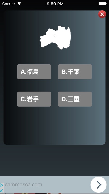 Japan Province (日本の県) screenshot-4