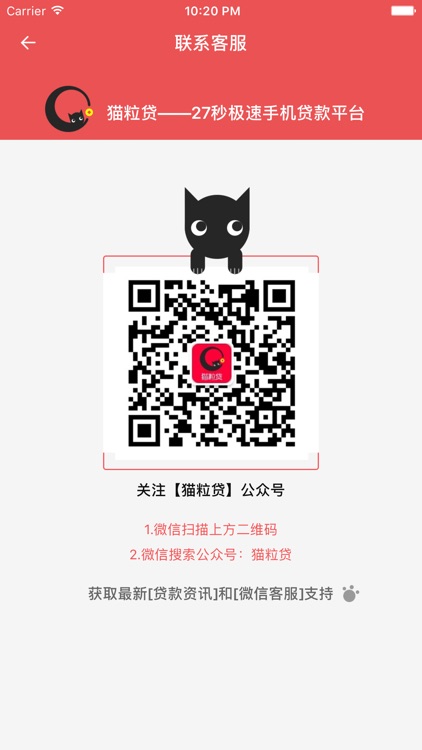 猫粒贷贷款-手机借款借钱平台 screenshot-3