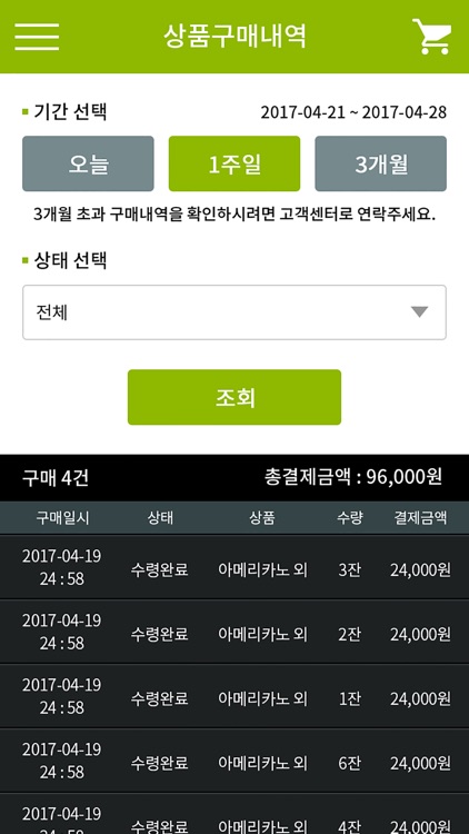 H.LOUNGE screenshot-3