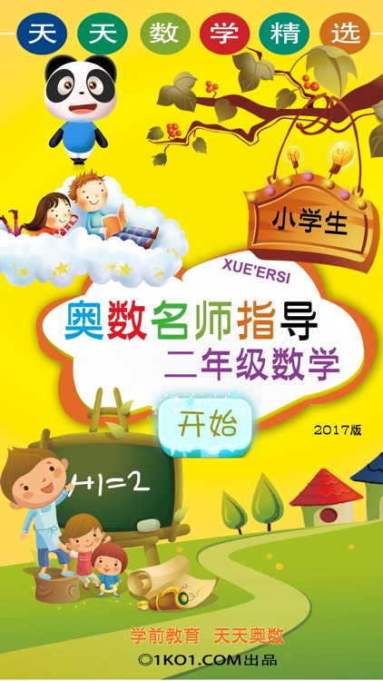 Everyday Math - Grade Two