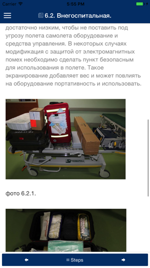 ECMO Heart Center(圖4)-速報App