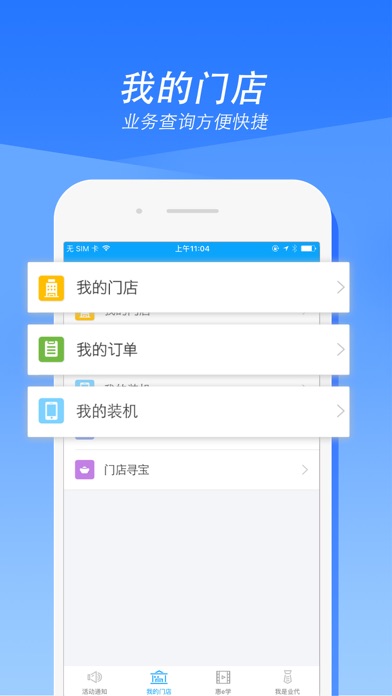 Screenshot #1 pour 惠餐饮（业代版）