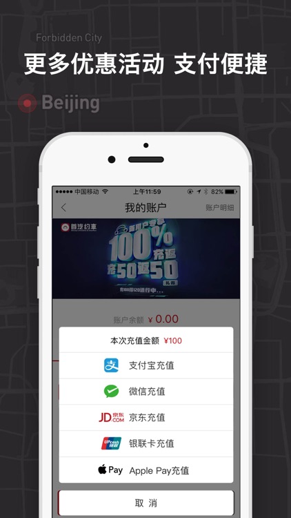 首汽约车-高品质专车出行服务