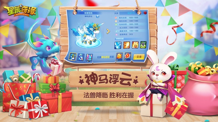 星辰奇缘-零负担回合手游 screenshot-3