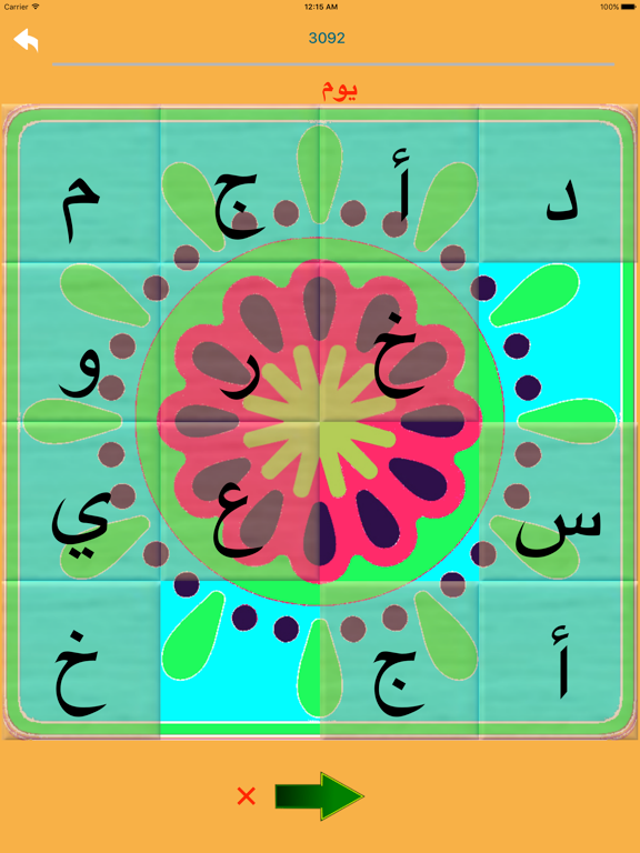 Screenshot #6 pour recherche de mot puzzle