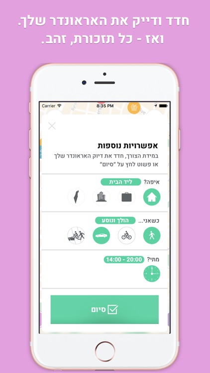 Arounder screenshot-3
