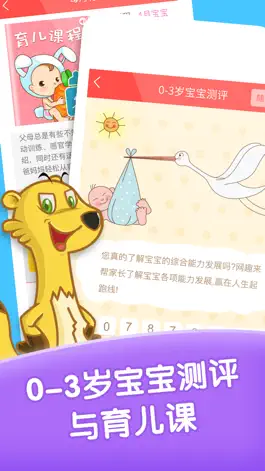 Game screenshot 宝宝王国—儿童益智启蒙必备，育儿小帮手 hack