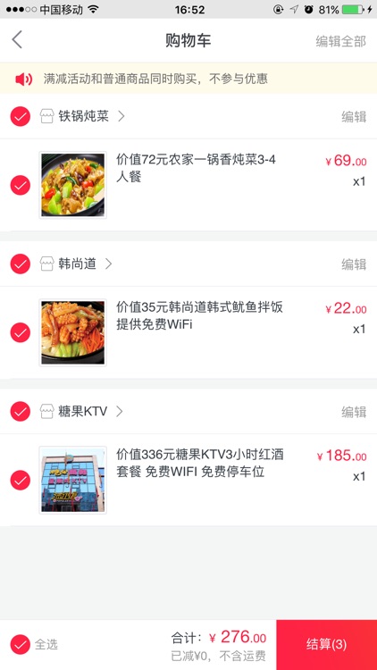 天福商城 screenshot-3