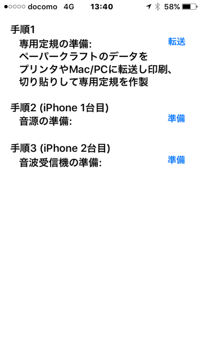 Screenshot #3 pour 音伝搬定規  音波の伝搬特性測定
