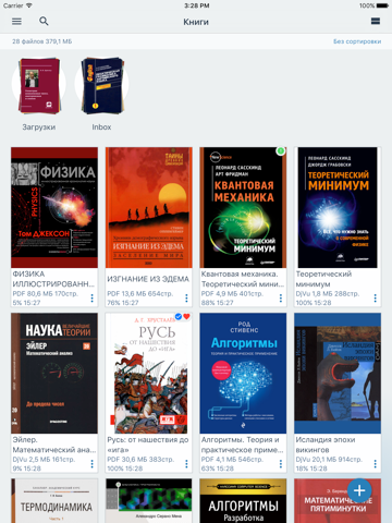 bilibre Читалка djvu и pdf айпад изображения 1