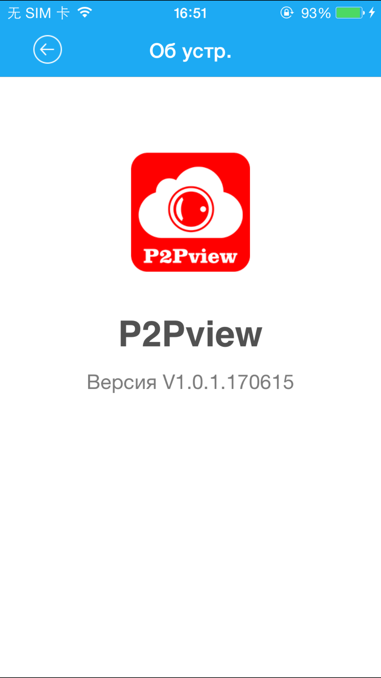 P2Pview screenshot 3