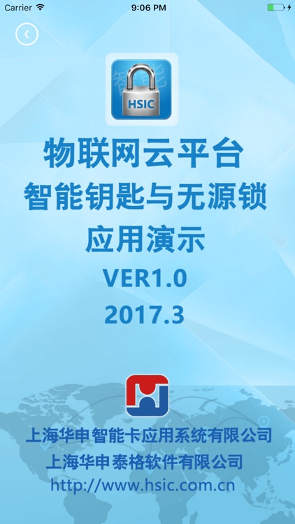 机智锁 screenshot-3