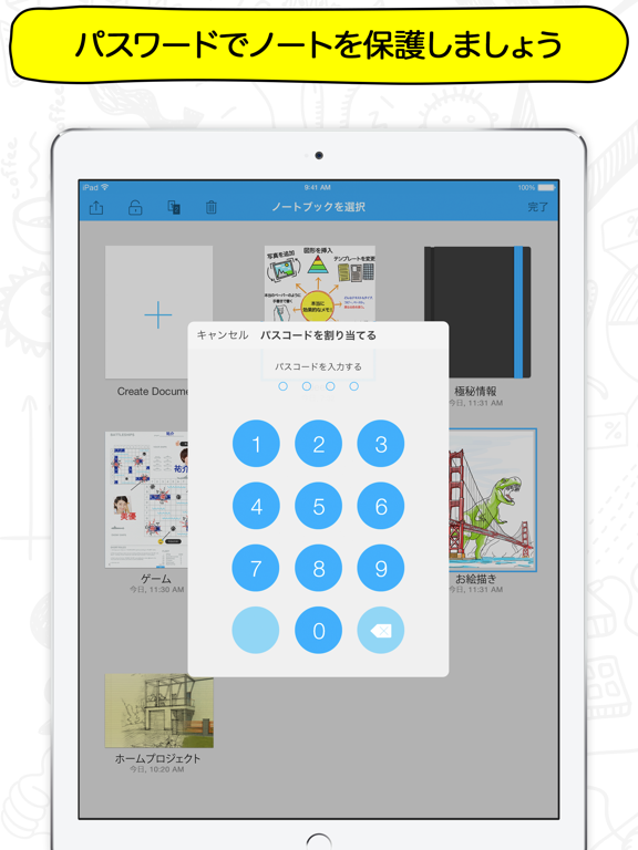 メモ帳＋ Pro のスクリーンショット